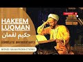 Hakeem luqman history in urdu  complete documentary  honey shah productions