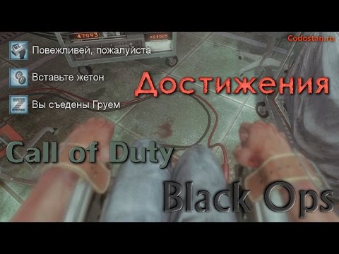 Видео: Как получить луки-молнии на карте Der Eisendrache в Call of Duty Black Ops 3