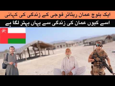 Balochistan Village Life | The Amazing Life of a Baloch Farmer | Pakistan Village Life 🔥Kech e Da...