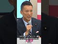#れいわ新選組 #山本太郎 #参議院選挙 #政治 #消費税