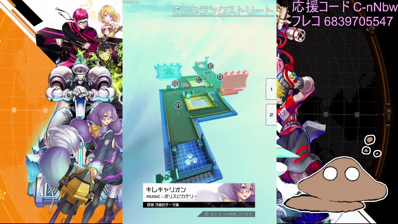 【#コンパス】　零夜シーズン　S4　あじみしてるばあいじゃねぇ。