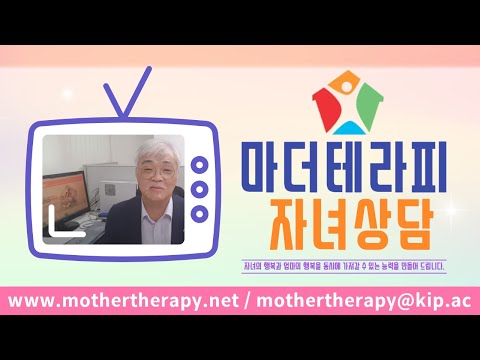 [김범영의 상담TV] 제1회 라이브 <strong>교육심리</strong>(실시간방송), 2019.08.06(화) 오후 2시