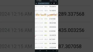 عدن عملة كاسبا الحين ارباح عالية High profit kaspa mining by nicehash