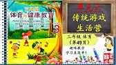 Sjkc 华小i Kssr Semakan 三年级数学活动本i 第三单元i 活动十六编故事i 第70 71页答案讲解 徐老师课室 Youtube