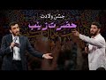 ویدیو کامل جشن ولادت حضرت زینب حاج مهدی رسولی حاج میثم مطیعی 