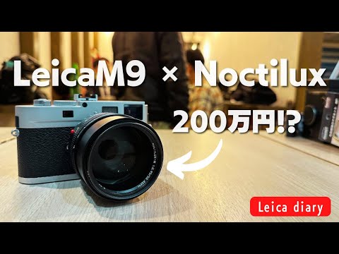 ライカ M9 レンズなし