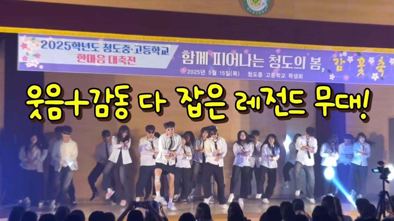 2학년 4반 장기자랑｜'어머님이 누구니' & '강남스타일' 댄스🔥 + 담임쌤 서프라이즈 선물