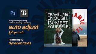 Auto Resize Text in Photoshop 🔥 Dynamic Text Tool Tutorial/ Photoshop ရဲ့ Dynamic Text