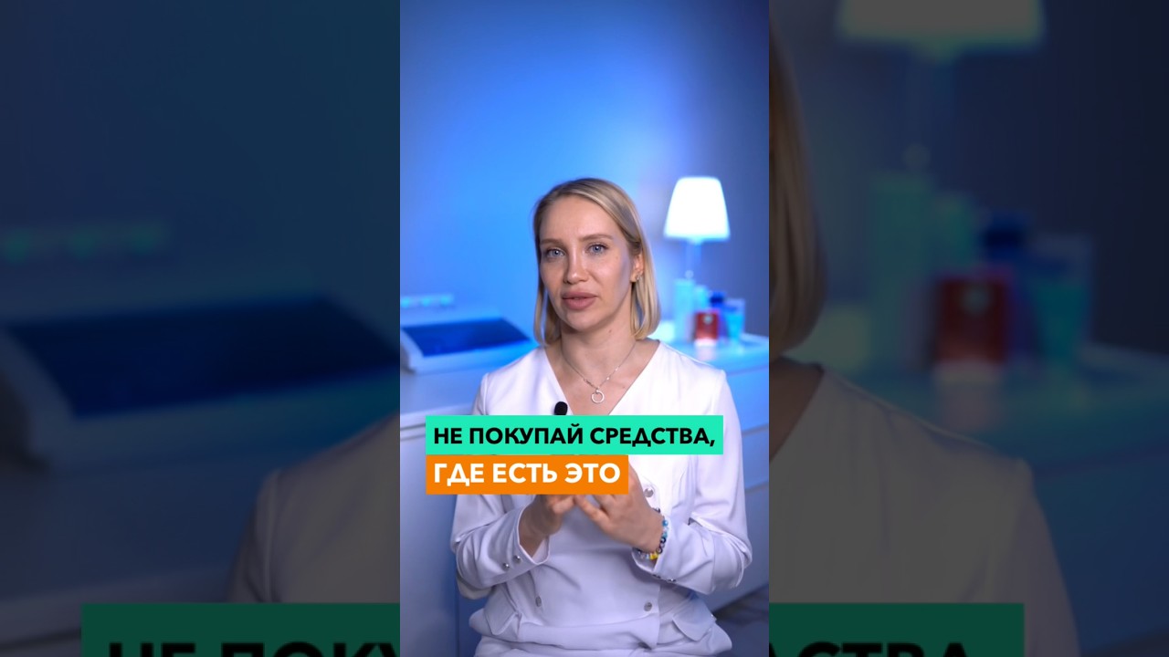 Что нужно искать в составе косметики?