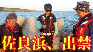 ハイサイ、沖縄の漁師町が出入り禁止になるかもしれません【GT釣れるまで帰れませんin宮古島2021 #4】