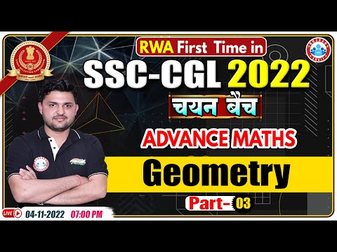 Geometry Tricks For SSC CGL | SSC CGL Maths | Advance Maths For SSC CGL | Geometry By Rahul Sir