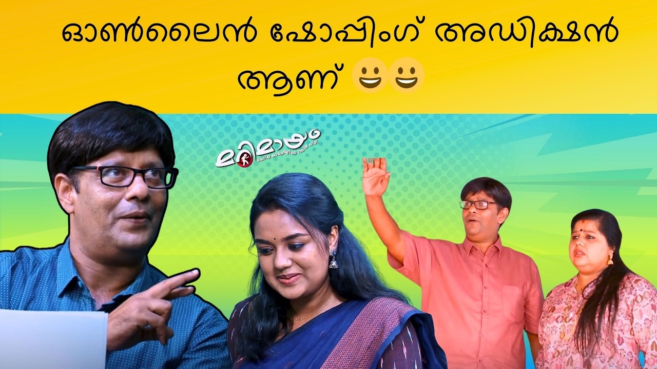 Marimayam | Top Comedy | Ep 735 | manoramaMAX