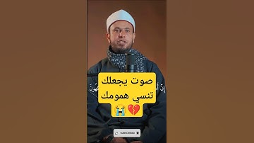 سورة يس✨❤️ تلاوة خاشعة✨❤️ | Surah Yaseen - Emotional Quran #القرآن_الكريم #quran #سورة_يس