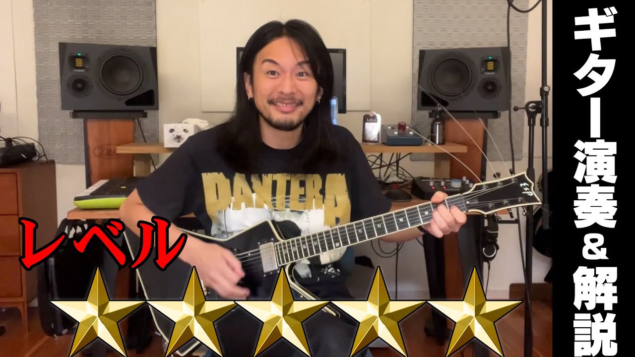 HEY-SMITH plays and explains the guitar part of 