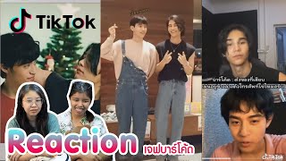 Reaction tiktok เจฟบาร์โค้ด พร้อมเสิร์ฟแล้วจ้า I The moment chill