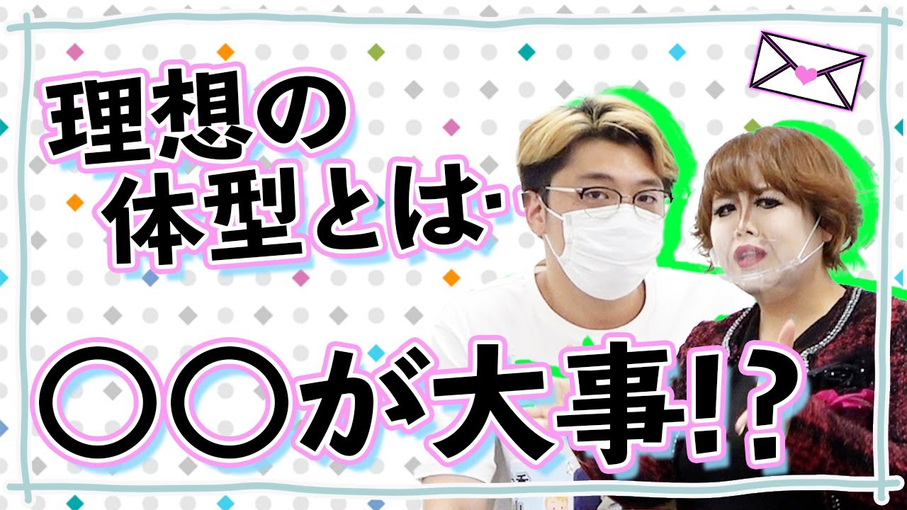 【恋愛相談】ガチで答えます！さや香 新山の恋愛相談所#8【さや香新山】【天才ピアニストますみ】