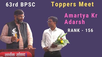Toppers Meet - Amartya Kumar Adarsh - 63rd BPSC (Rank 156) | Saarthak Samwad