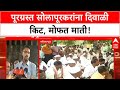 Solapur Flood Relief | सोलापूर पूरग्रस्तांना मोफत माती, दिवाळी किट; जिल्हाधिकाऱ्यांचे मोठे निर्णय