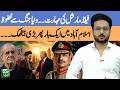 Field Marshal’s Strategic Expertise Helps Keep World Safe From War | Haqeeqat Ye Hai | Such News