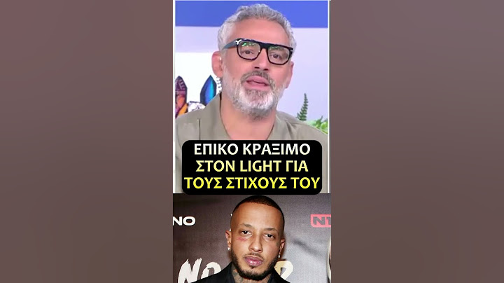 ΑΓΡΙΟ ΚΡΑΞΙΜΟ στον Light για τους μισαναπηρικούς "στίχους" του!