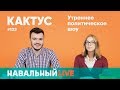 Ася Казанцева: «Наука — это про будущее. А у нас в стране будущее дальше 2018 года не рассматривают»