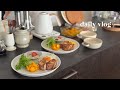 【主婦 vlog】朝の家事貯金と朝食づくり🥣簡単な作り置き
