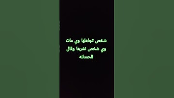 #تفاعل #اكسبلور #المصحف #قران_كريم #ترند #الرحمن #mbc #لايك #القزابري #تلاوة_هادئة