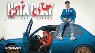 Sami Lmc X Joujma - Hata Chay حتى شيء Clip Officiel