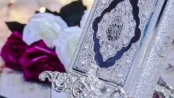 الثمن 14 سورة آل عمران بصوت الشيخ ياسين الجزائري  مكرر خمس مرات للحفظ