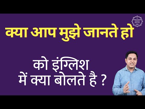 वीडियो: क्या आप मुझे फ्लैश करेंगे मतलब?