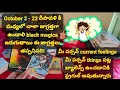 tarot|tarot card reading|మీ పర్సన్ థింగ్స్ పట్ల బ్యాలెన్స్ ఉంచడానికి స్ట్రగుల్ అవుతున్నారు9493832806