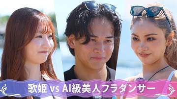 【第6話予告】⚠️三角関係多発で感情むき出しに...⚠️そして最後にはまさかの黒船が再来航...!?｜シャッフルアイランド第6話は8/14(木)よる10時〜アベマで無料放送