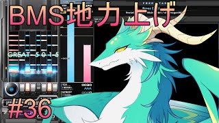 【BMS】#36 比較的簡単に認識できる範囲を押し上げたい