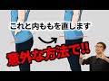 【バレエ】ぽっこりお腹、骨盤前傾、内ももの意外な真実