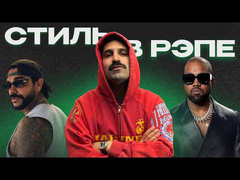 РЭП: как бедняки из трущоб стали королями стиля