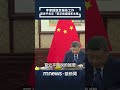 兩岸關係緊張