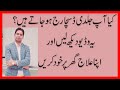 Jaldi Farigh Hone Walo K Liye  Best Nuskha By Fiaz, Early Discharge Hony...