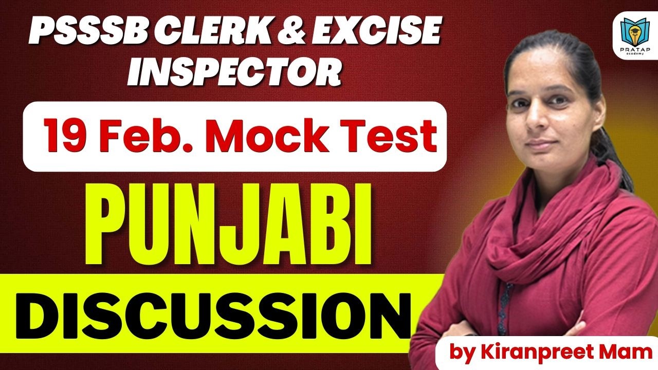 PSSSB Clerk & Excise Inspector Exam Preparation 2026 | Mock Test Punjabi Discussion | Kiranpreet Mam