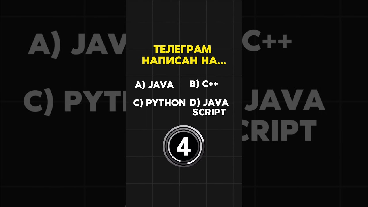 На КАКОМ ЯЗЫКЕ написан ТЕЛЕГРАМ? 