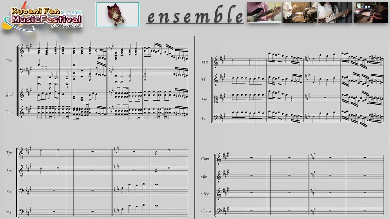 アンサンブル/TRUE】楽譜動画〜フルスコア編〜 『特別編 響け