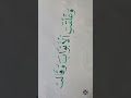 وغلقت الأبواب وقالت هيت لك خط النسخ الخطاط محمد الحميلي