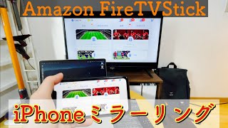 Iphoneの画面を無料でテレビにミラーリングする方法 Youtube