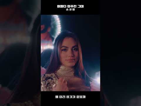 송골매 어쩌다 마주친 그대 02