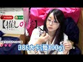 推しの子ED