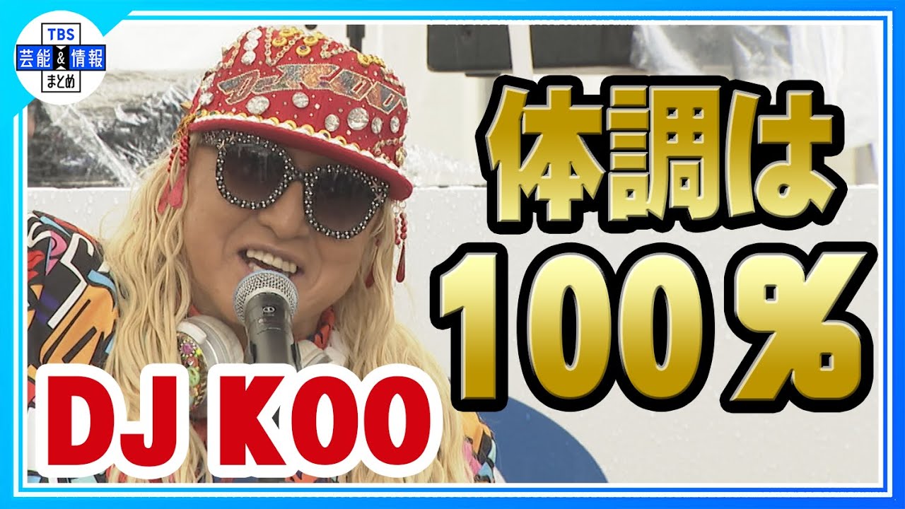 DJ KOO】療養から復帰後初の公の場でダブルピース✌️?✌️「体調は 