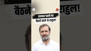 जेन-ज़ी प्रोटेस्ट को लेकर राहुल गांधी ने क्या प्लान बनाया था?: Reporters Off Air