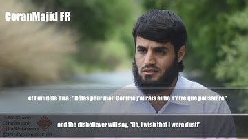Amazing Voice Sourate An Naba (V31-40) Raad Muhammad Al Kurdi رعد محمد الکردي سورة النبأ
