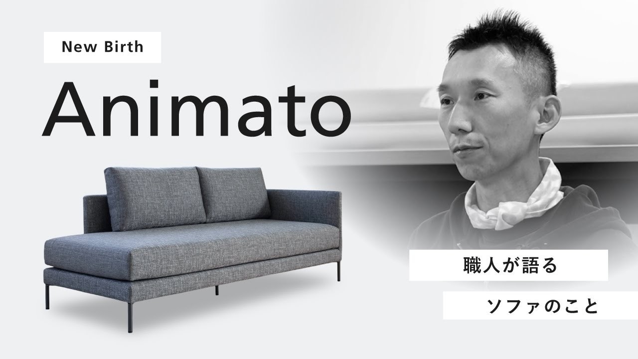 Animato カウチソファセット 製品詳細ページ | 国産ソファブランド NOYES