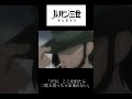 次元大介『選択肢は2つだ』#小林清志
