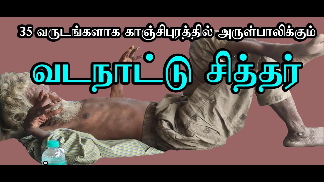 Siddhargal Thiruvadi | Epi. 1573 | Vinayagar Siddhar | Living Siddhar | kanchipuram Vazhum Siddhar